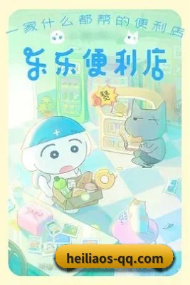 黑料网 APP 界面